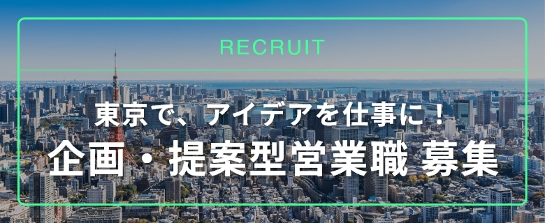 採用情報の写真